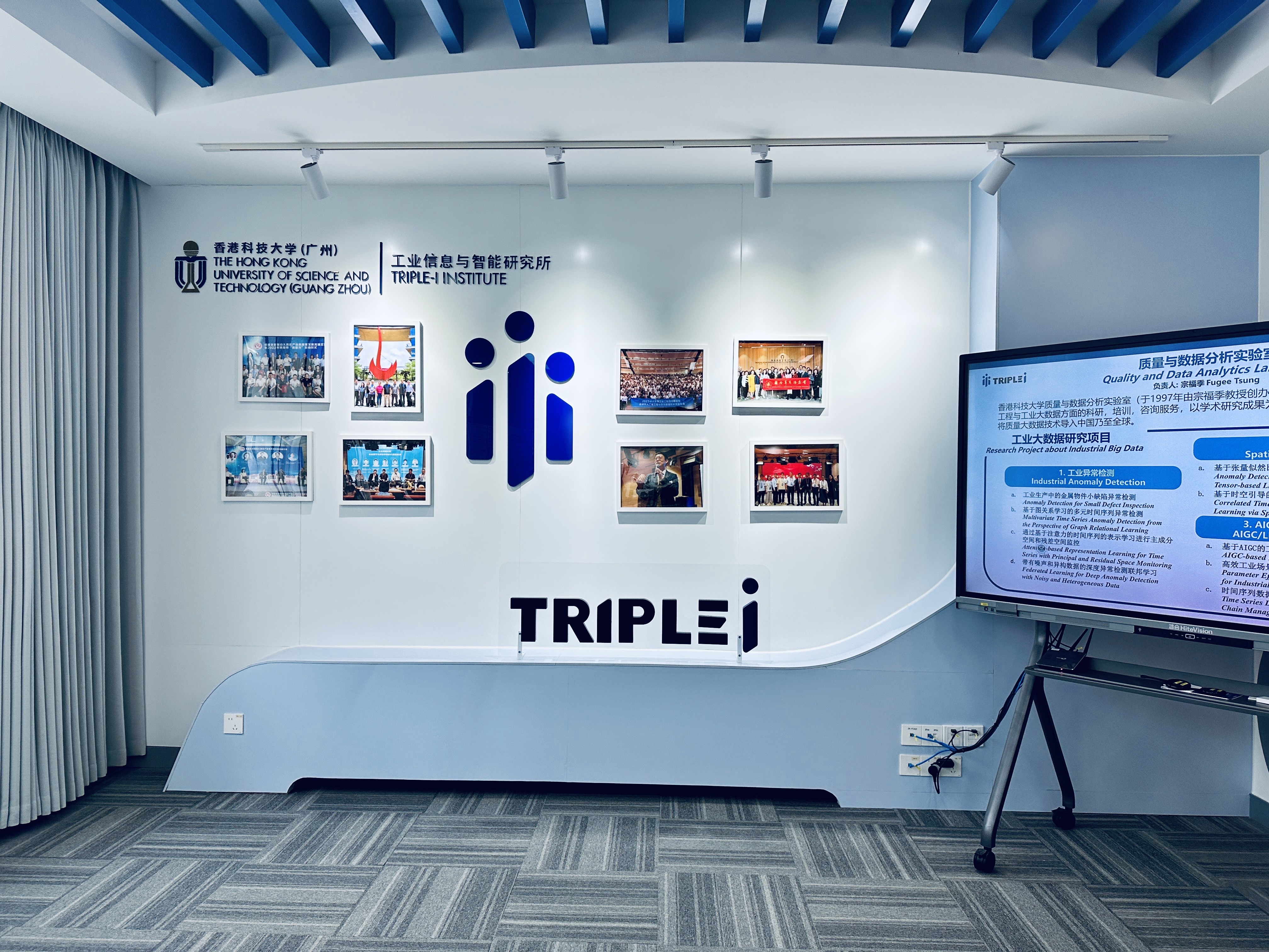 Triple-I Institute at HKUST(Guangzhou) 2