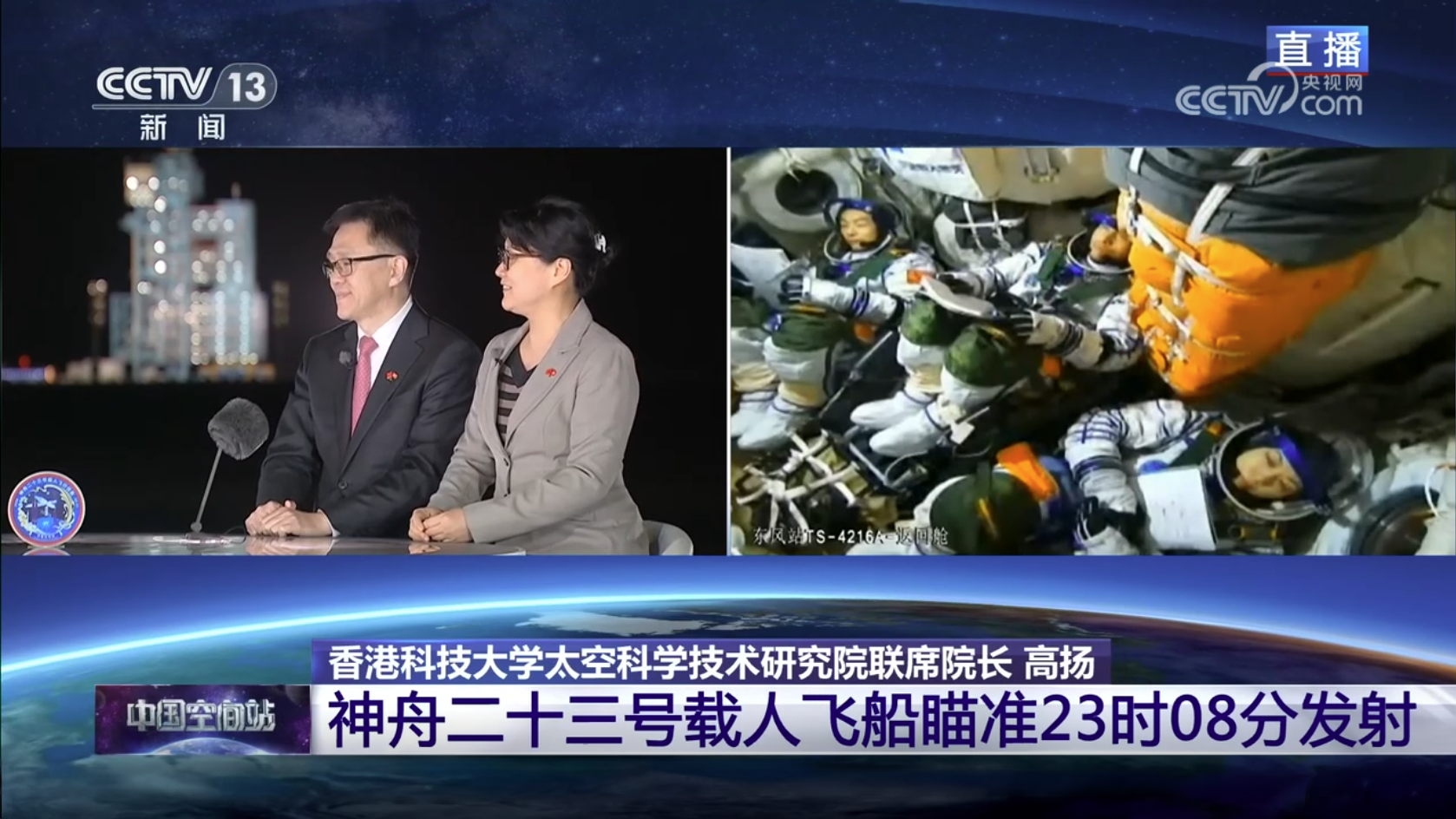 Prof. Gao and Prof. Sun Dong being interviewed on a live CCTV news program at the launch site before the liftoff.