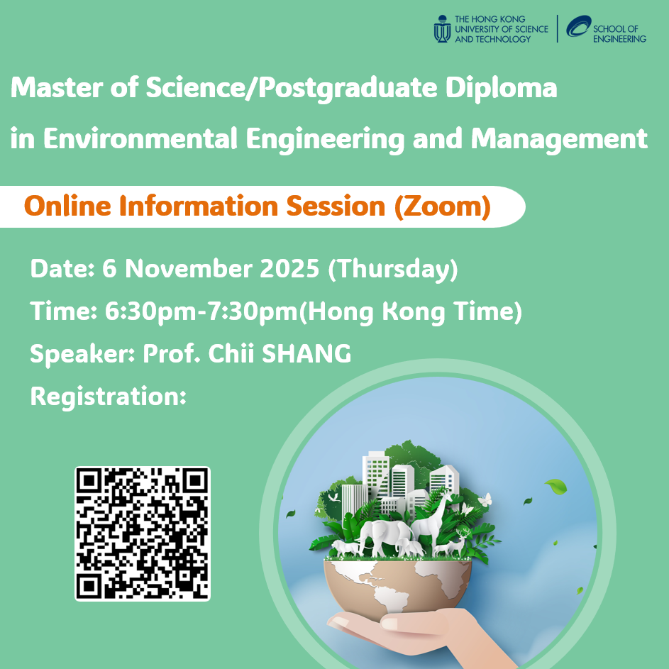 MSc/PGD(EVEM) Information Session