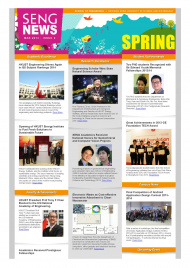 SENG eNews (Issue 5 - Mar 2014)