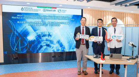 科大科研团队成功研发人工智能医疗平台 – SmartCare系统,革新医疗服务流程。系统已获科大校园医疗中心率先试用。(左起)科大健康安全及环境处处长俞宗岱教授、计算机科学及工程学系助理教授陈浩教授、SmartCare行政总裁兼联合创办人郑毅诚医生。 科大科研团队成功研发人工智能医疗平台 – SmartCare系统,革新医疗服务流程。系统已获科大校园医疗中心率先试用。(左起)科大健康安全及环境处处长俞宗岱教授、计算机科学及工程学系助理教授陈浩教授、SmartCare行政总裁兼联合创办人郑毅诚医生。