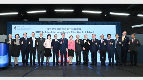 A group photo of (from left) Dr. Mok Kin-Ying, Clinical Professor of Division of Life Science; Ms. Yvonne Ho, Associate Vice-President (Projects); Ir. John Kwong, Vice-President for Development; Prof. Tam Kar-Yan, Vice-President for Administration and Business; Mr. Stephen Yiu; Ms. Edith Shih; Dr. the Hon. Leong Che-Hung; Prof. Harry Shum; Prof. Nany Ip; Dr. Michael Mak; Prof. Raymond Liang; Prof. Guo Yike; Prof. Tim Cheng Kwang-Ting, Vice-President for Research and Development; Prof. Charles Ng, Vice-Presi