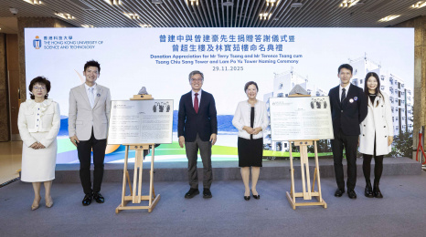 HKUST recently held a naming ceremony for the Tsang Chiu Sang Tower and Lam Po Yu Tower. The event was officiated by Council Chairman Prof. Harry Shum (third left), President Prof. Nancy Ip (third right), Council Vice-Chairperson Ms. Edith Shih (first left), donor and Council member Mr. Terry Tsang (second left), donor Mr. Terence Tsang (second right), and donors’ sister Ms. Tsang Chui-Lin (first right).