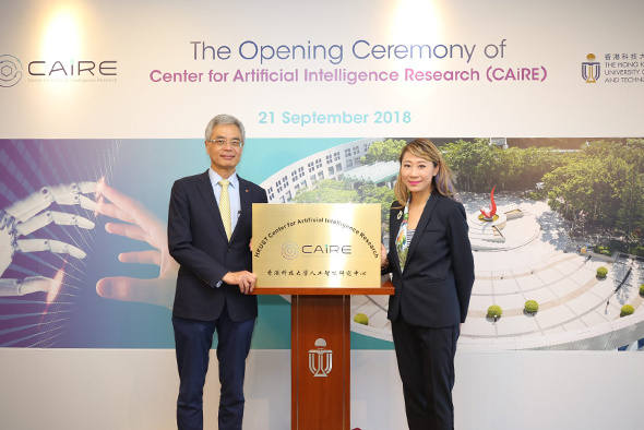 科大校长史维教授（左）和中心创始主任冯雁教授主持科大人工智能研究中心揭牌仪式。