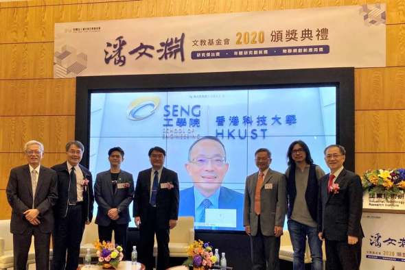 Prof. Tim Cheng (fourth from right) joined the award presentation ceremony held in Taiwan via video conferencing.