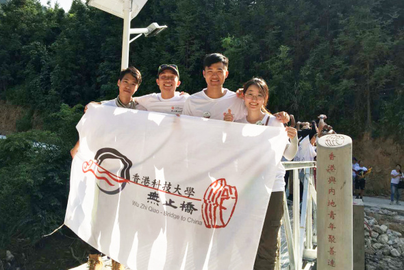The HKUST Wu Zhi Qiao Leadership Team: (from left to right) Wan Hiu-Kin (BEng in Mechanical Engineering, Class of 2020), Lam Yuk-Chak (BBA in Global Business and Operations Management, Class of 2022), Yip Yui-Ho (Dual Degree Program in Technology and Management, Class of 2021), and Zhan Yichun (BSc in Global China Studies, Class of 2021)