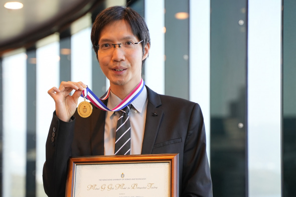 黄智荣教授获颁2020年度「祁敖卓越教学服务奖章」。