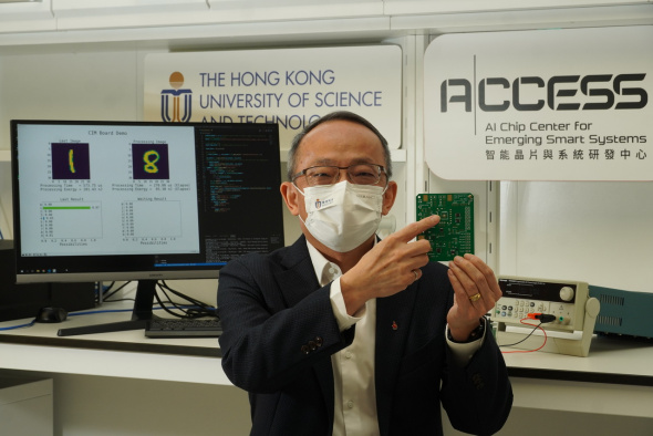 Prof. Tim Cheng, HKUST’s Dean of Engineering and Founding Director of the AI Chip Center for Emerging Smart Systems (ACCESS), explains the specialty of the AI chip developed by the Center.