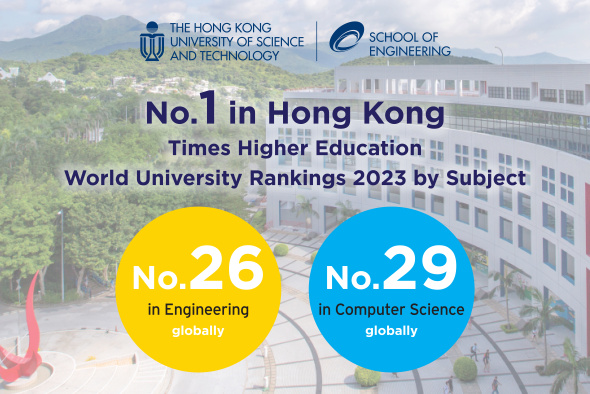 HKUST Engineering Ranks No.1 in Hong Kong for 12 Years