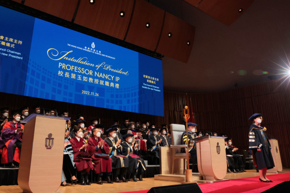 科大今天举行第五任校长叶玉如教授就职典礼暨第三十届学位颁授仪式。