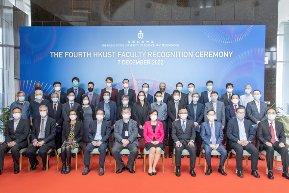 The Fourth HKUST Faculty Recognition Ceremony acknowledged the outstanding achievements of 31 faculty members, including 13 from the School of Engineering’s six departments.