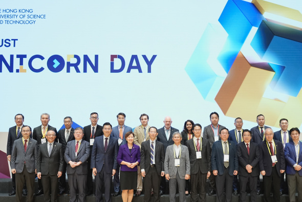 A group photo of distinguished guests and HKUST senior management