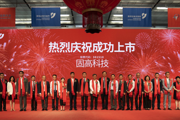 Co-founded by Prof. Li Zexiang (eleventh right) and Prof. Ko Ping-Keung (seventh right) in 1999, Googol Technology was successfully listed on the ChiNext Board of the Shenzhen Stock Exchange on August 15, 2023.