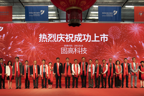 Co-founded by Prof. Li Zexiang (eleventh right) and Prof. Ko Ping-Keung (seventh right) in 1999, Googol Technology was successfully listed on the ChiNext Board of the Shenzhen Stock Exchange on August 15, 2023.