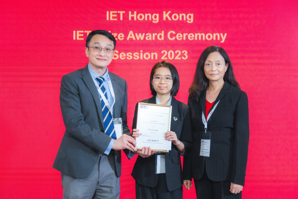 李蔓怡（中）及叶文菁教授（右）於2023年12月18日出席工程及科技学会香港分会在周年大会及晚宴上举办的颁奖典礼。