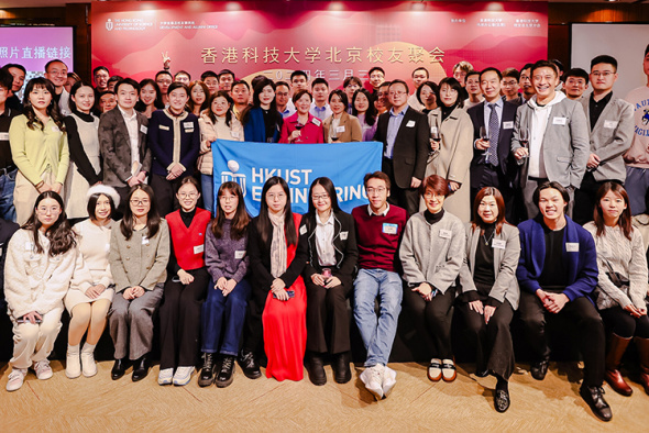 Over 200 HKUST alumni, including more than 60 from the School of Engineering, joined the HKUST Alumni Reception in Beijing on March 3, 2024.