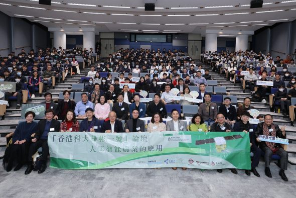 The HKUST-FYBB#1 Satellite Forum on January 27, 2024 was well received by over 400 local secondary school students, academics and entrepreneurs.