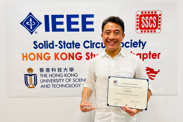 Prof. Patrick Yue with the trophy and certificate of the 2024 IEEE Symposium on VLSI Technology and Circuits Test of Time Award.