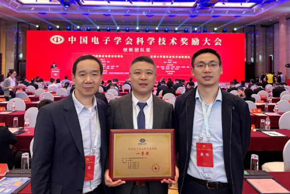 Prof. Song Guo Received the The First-Class Natural Science Award