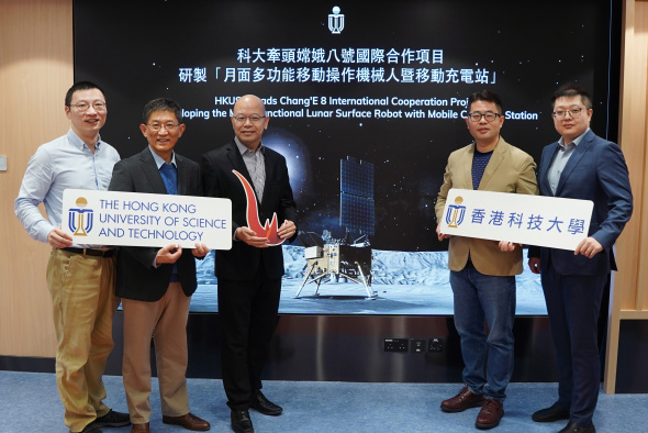 HKUST is appointed by the China National Space Administration (CNSA) to spearhead an international collaboration project for the Chang’E 8 mission. Key research project personnel from HKUST include Prof. YU Hongyu (3rd left), Prof. SUN Qingping (2nd left), Prof. SHI Ling (2nd right), and Prof. DUAN Molong (1st right).