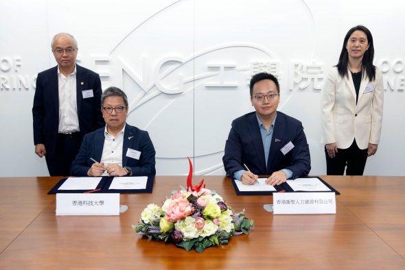 Witnessed by Prof. Wang Yang (back left), HKUST Vice-President for Institutional Advancement, and Ms. Bao Yilin (back right), Board of Director of Guangdong Holdings Limited, Prof. Hong K. Lo (front left), HKUST Dean of Engineering, signs the agreement with Mr. Chen Zhiyu (front right), General Manager of Hong Kong Gathering Talents.