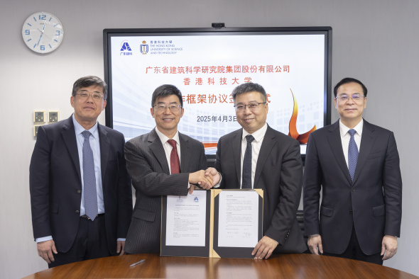 Prof. Zhang Limin (second left), Head of the Department of Civil and Environmental Engineering at HKUST, and Dr. Zeng Junjian (second right), Technical Director of GDABR, signed the MoU. The ceremony was witnessed by Prof. Wang Yu-Hsing (first left), Acting Dean of Engineering at HKUST, and Mr. Chen Shaoxiang (first right), Board Chairman of GDABR.