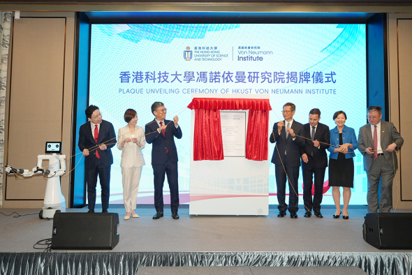 HKUST establishes the Von Neumann Institute (VNI) today. Mr. Paul CHAN, Financial Secretary of HKSAR (fourth right); Dr. Pál KERTÉSZ, Consul General of Hungary in Hong Kong (third right); Ms. Clara CHAN Ka-Chai, Chief Executive Officer of HKIC (second left); Prof. Harry SHUM, HKUST Council Chairman (third left); Prof. Nancy IP, HKUST President (second right); and Prof. GUO Yike, HKUST Provost (first right), together with Director of VNI Prof. JIA Jiaya (first left) and Vonnex, an AI robot developed by Prof 