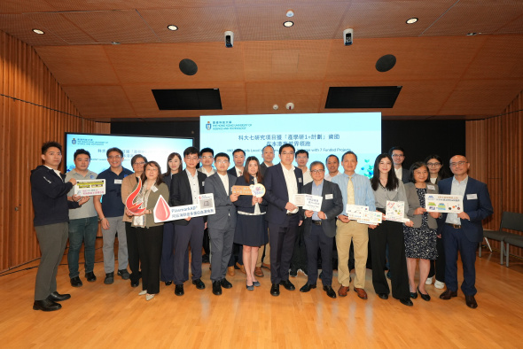 HKUST has shone in the second round RAISe+ Scheme launched by Innovation and Technology Commission (ITC), securing grants for seven teams – the highest number among local institutions. HKUST has shone in the second round RAISe+ Scheme launched by Innovation and Technology Commission (ITC), securing grants for seven teams – the highest number among local institutions.