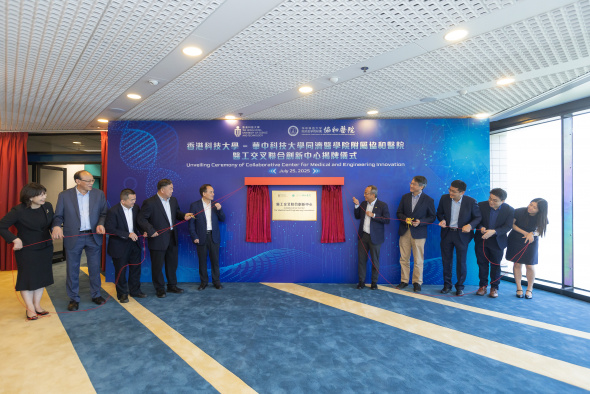 The “Collaborative Center for Medical and Engineering Innovation", jointly established by HKUST and Wuhan Union Hospital, officially unveils today on the HKUST campus.