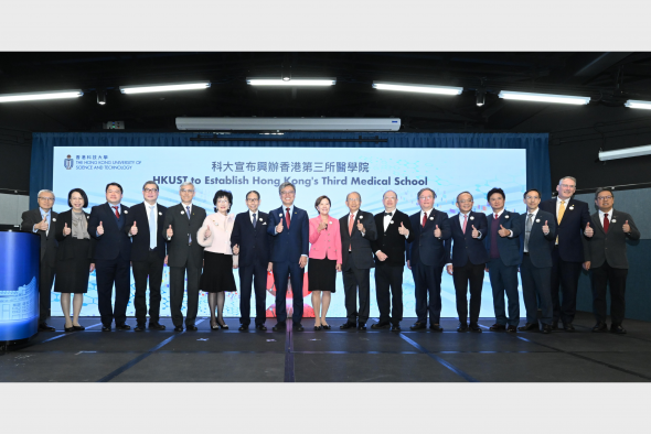 A group photo of (from left) Dr. Mok Kin-Ying, Clinical Professor of Division of Life Science; Ms. Yvonne Ho, Associate Vice-President (Projects); Ir. John Kwong, Vice-President for Development; Prof. Tam Kar-Yan, Vice-President for Administration and Business; Mr. Stephen Yiu; Ms. Edith Shih; Dr. the Hon. Leong Che-Hung; Prof. Harry Shum; Prof. Nany Ip; Dr. Michael Mak; Prof. Raymond Liang; Prof. Guo Yike; Prof. Tim Cheng Kwang-Ting, Vice-President for Research and Development; Prof. Charles Ng, Vice-Presi