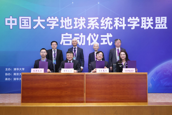 The launch ceremony for the Chinese University Alliance of Earth System Science was recently held. Witnessed by Prof. Guo Yike (back row, first right), HKUST Provost; Prof. Chen Deliang (back row, second left), Xinghua Distinguished Chair Professor at Tsinghua University; Prof. Fu Congbin (back row, second right), Director of the Institute for Climate and Global Change Research at Nanjing University, and Prof. Liu Congqiang (back row, first left), Dean of the School of Earth System Science at Tianjin Univer