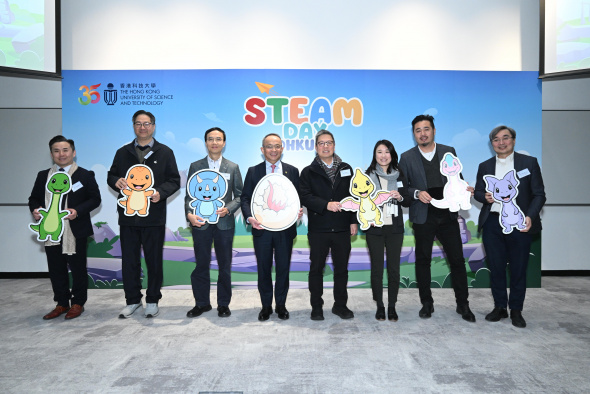 由科大工学院辖下环球社会中心举办的《STEAM同乐日》开幕典礼于今天举行。主礼嘉宾包括科大副校长（研究及发展）郑光廷教授（左四）、协理副校长（教学）冯志雄教授（左三）、工学院院长罗康锦教授（右四）、环球社会中心主任胡锦添教授（右一）、西贡民政事务助理专员林苡晴女士（右三）、 教育局首席教育主任（创新科技教育及质素保证）林威廉博士（左一）、西贡区议会议员邱少雄议员（左二）及刘启康议员（右二）。 