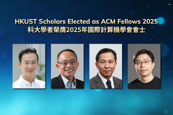Four HKUST scholars have been named ACM Fellows. Pictured are (from left to right) Prof. Yi Ke, Professor of the Department of Computer Science and Engineering at HKUST; Prof. Tim Cheng, HKUST Vice-President for Research and Development, and Chair Professor of the Department of Electronic and Computer Engineering and Department of Computer Science and Engineering; Prof. Xiong Hui, Associate Vice-President (Knowledge Transfer) and Chair Professor of the Thrust of Artificial Intelligence at HKUST (Guangzhou)