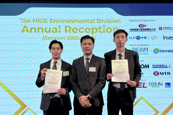Howard Cheung (left) and Roland Cheng (right) received the awards from Ir Prof. Shih Kaimin (center), Chairman of the HKIE Environmental Division, at the division’s annual reception.