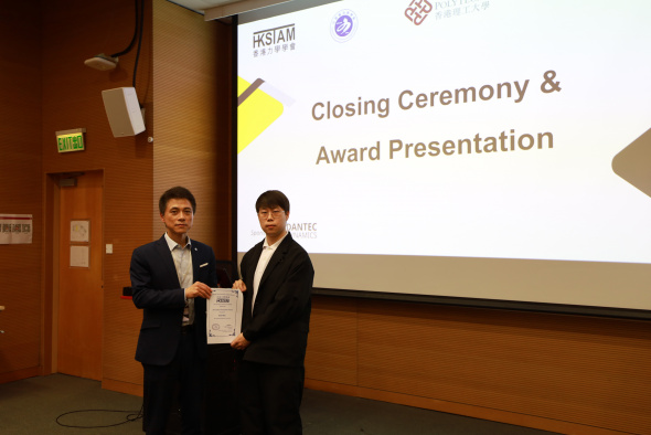 Ma Yibo (right) received a Best Student Presentation Award at the 29th Annual Conference of the Hong Kong Society of Theoretical and Applied Mechanics.