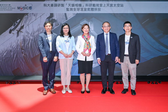 Prof. Nancy Ip (center), HKUST President; together with Prof. Tim Cheng Kwang-Ting (second right), HKUST Vice‑President for Research and Development; pose for a group photo with three core members of the project: Prof. Su Hui (second left), Chair Professor in the Department of Civil and Environmental Engineering and Global STEM Professor at HKUST; Prof. Zhang Limin (first right), Chair Professor and Head of the same department; and Prof. Zhai Chengxing (first left), Associate Professor in the Division of Em