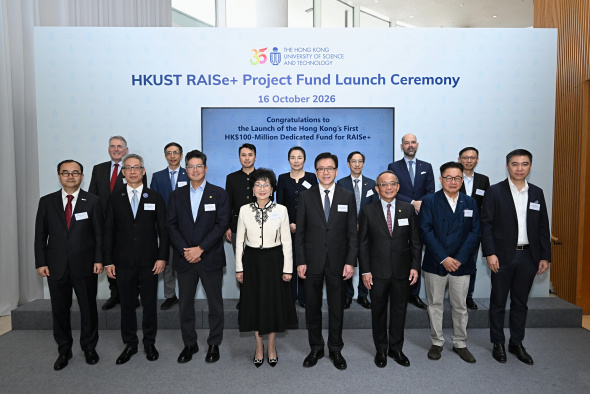 A group photo of Prof. Sun Dong (front row, fifth left), Secretary for Innovation, Technology and Industry of the HKSAR Government; Ms. Edith Shih (front row, forth left), HKUST Council Vice-Chairperson; and; Prof. Tim Cheng (front row, third right), HKUST Vice-President for Research and Development and HKUST senior management alongside distinguished guests.