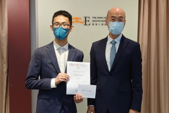 Cyrus Leung Tin-Long (left) received the Grand Prize at the 2021-2022 Best Final Year Project Competition of the HKIE Civil Division for his final year project on “LiDAR Data Annotation Platform for Traffic Monitoring”.