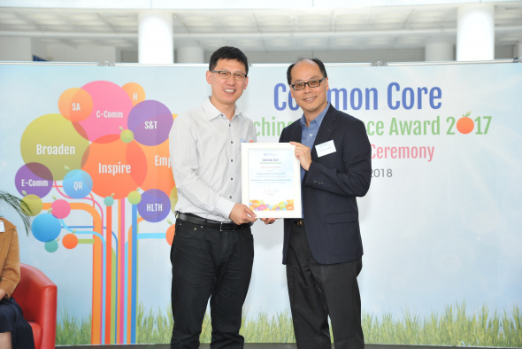 Prof Marshal Liu (left) was presented the Honorary Mention by Prof Roger Cheng, Associate Provost for Teaching and Learning at the Common Core Teaching Excellence Award 2017 Presentation Ceremony on May 14, 2018.