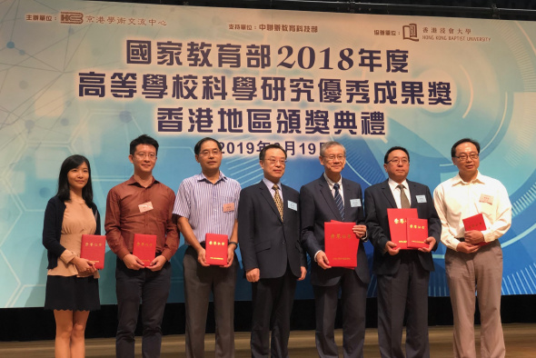 (From right) Prof. Vincent LAU and Prof. Lionel NI received the prizes at the award presentation ceremony on June 19, 2019.