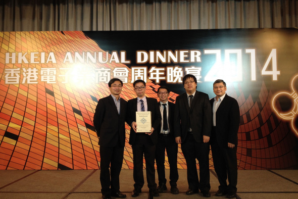 ECE Students Won Gold Prize Award at HKEIA Innovation & Technology Project Competition 2014