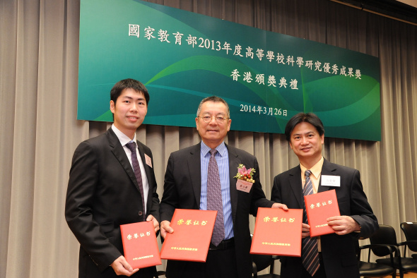 HKUST wins Two National Science and Technology Awards