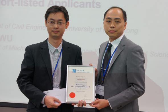 香港科技大學博士生獲頒 2013 青年科學家獎
