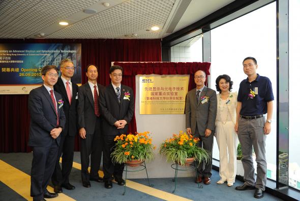 香港科技大学成立国家重点实验室 推动先进显示及光电子技术发展
