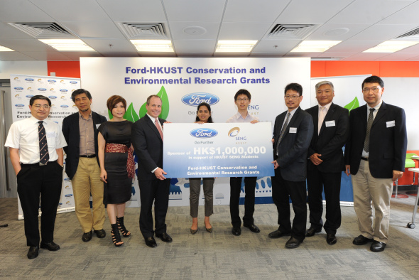 福特聯同香港科技大學設立一百萬港元環保研究資助項目