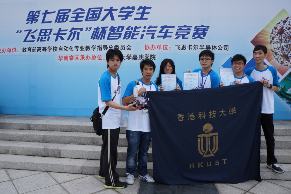 HKUST Students Won in the Freescale Smart Car Competition (South China Region) Twice in a Row