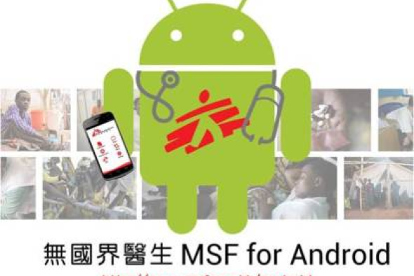 Three CSE Student Volunteers and Dr Muppala Implement an Android App for Médecins Sans Frontières (MSF)
