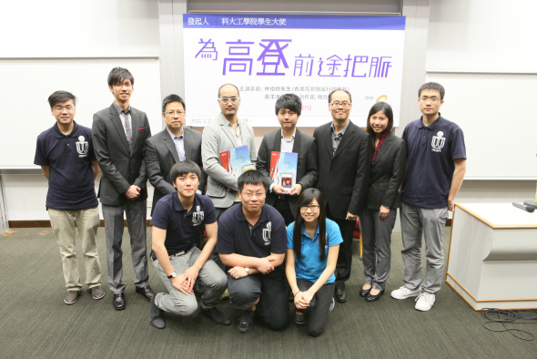 Future of Golden Value Unveiled at HKUST