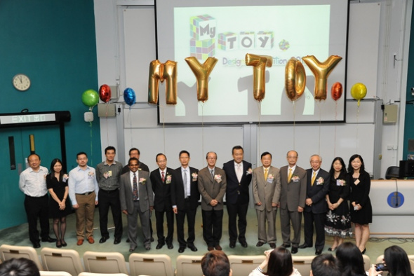 香港科技大學首辦「我的玩具設計比賽2013」
