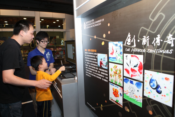 HKUST School of Engineering Organizes “Bring Technology to Community” Exhibition
